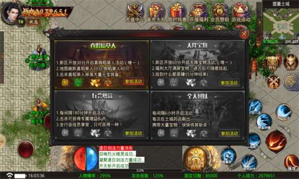 魔法传奇3图3