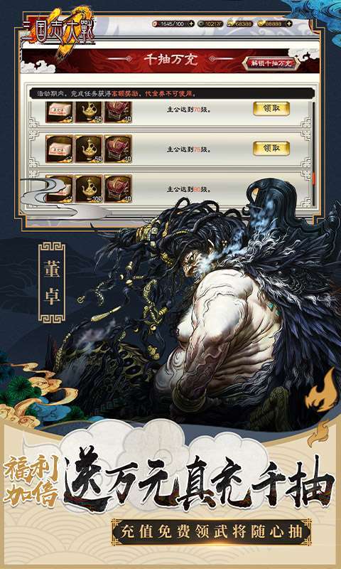 三国志大战（正版授权）图5