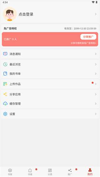36漫画app官方免费图1