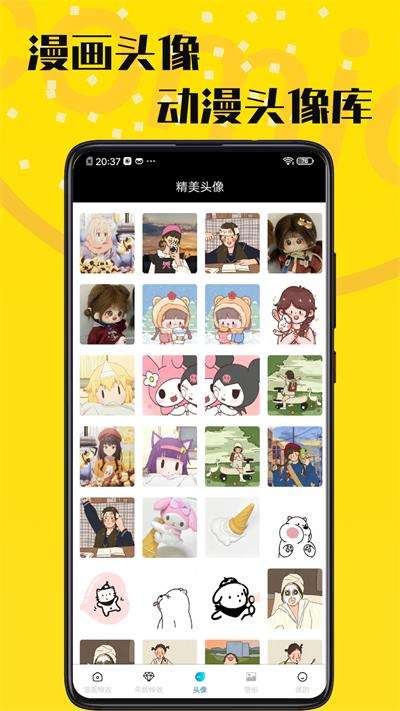 羞次元图2
