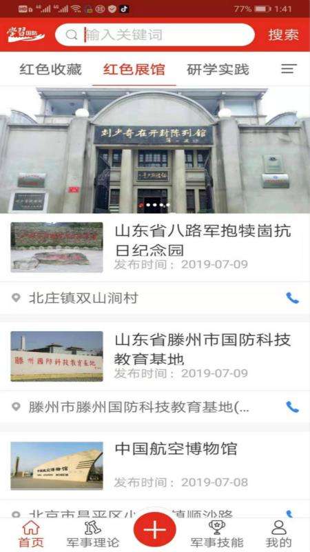 2023年首届全国大学生国防军工知识竞赛答案图1
