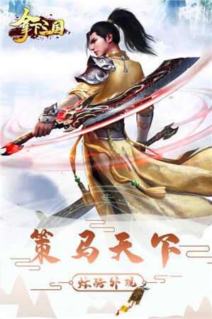 拿下三国图4