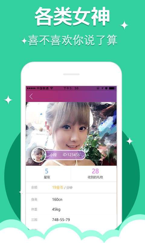 辣妹来袭图1