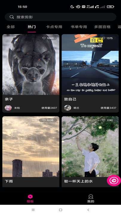 视频裁剪大师图3