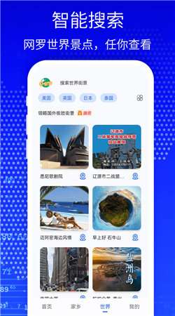 天眼3D卫星实景地图图1