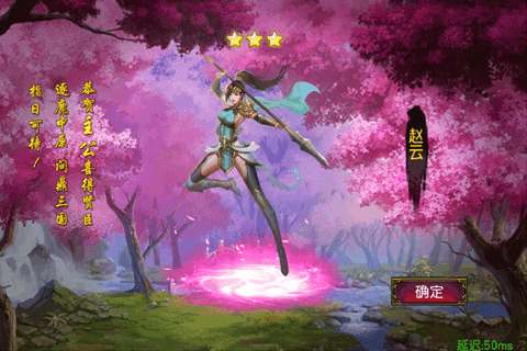 女神三国志图3