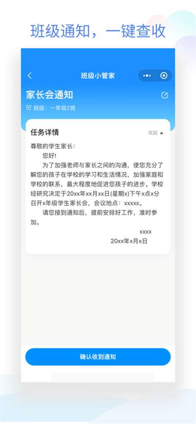 班级小管家布置作业图4