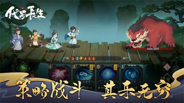 代号长生图5