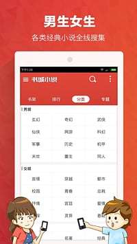 书城小说图2