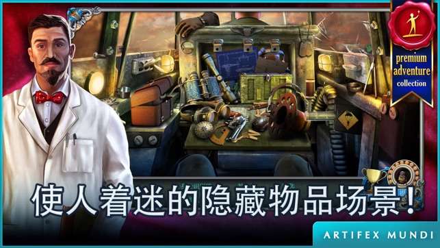 侦探沃克神秘冒险图3