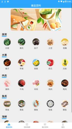 百科题库最新版图3