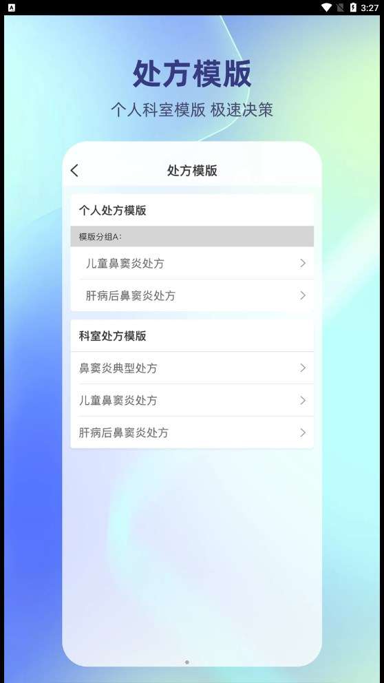 德瑞云医图1