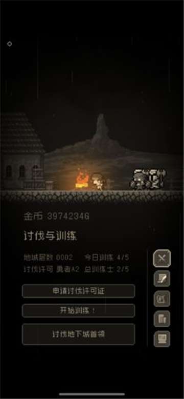 问题勇者也要干魔王图4