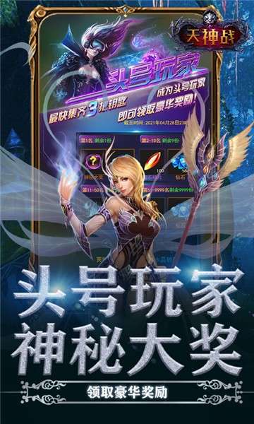 天神战公益服图5