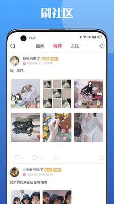 泡泡陪玩图4
