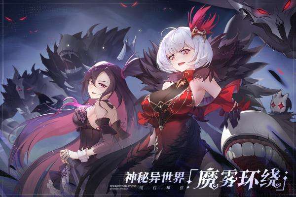 纯白和弦官网图2