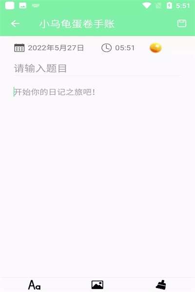 小乌龟蛋卷手账图3