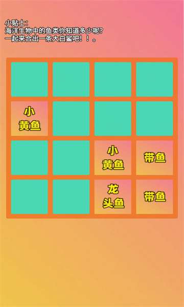 合出大鲨鱼图2