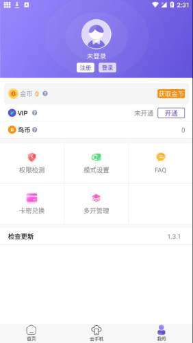 鸟人助手图4