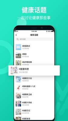 远行健康最新版图3