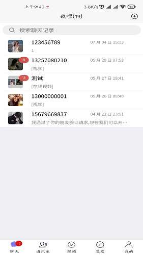 镹哩爱聊图1