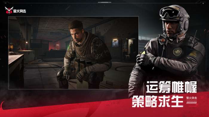 萤火突击国际服图3