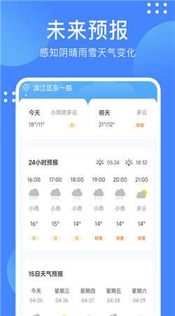 考拉天气图1