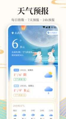 万年历365图1