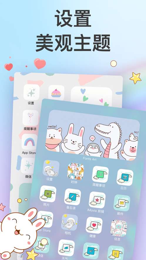 爱字体图3