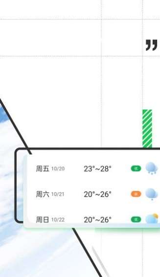 斑马天气图1