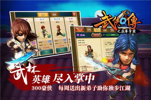 武侠Q传盲盒商城版图4