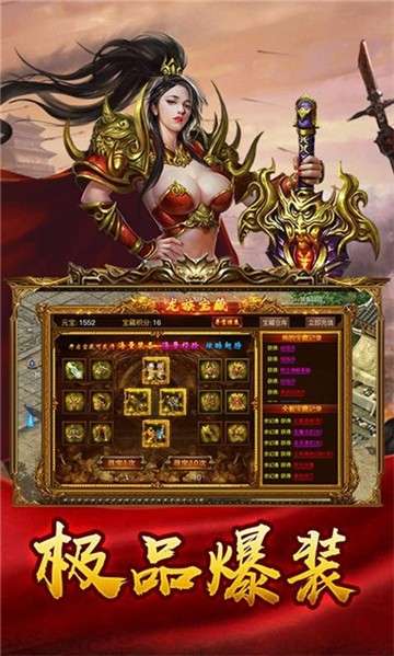 盛世大唐再战沙巴克图1