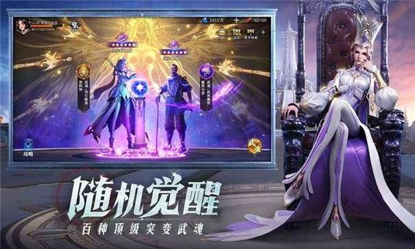 斗罗新世界图3