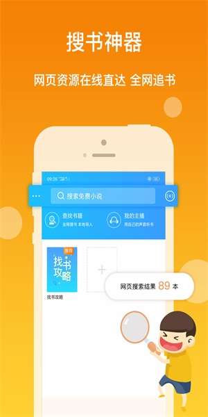 听书神器福利版图1