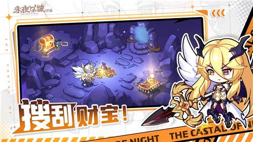 永夜之城序曲游戏图5