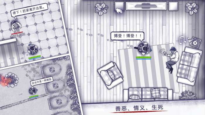 阿瑞斯病毒渠道服图4