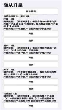 挂机才会赢图1