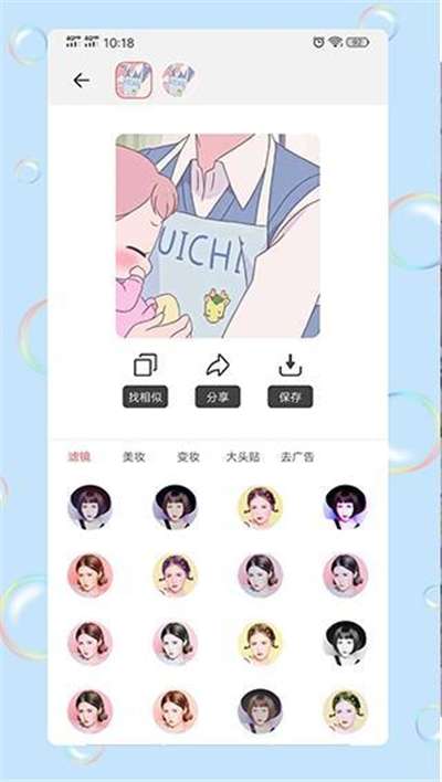 情头匹配软件免费图2
