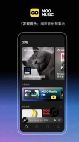 moo音乐图1