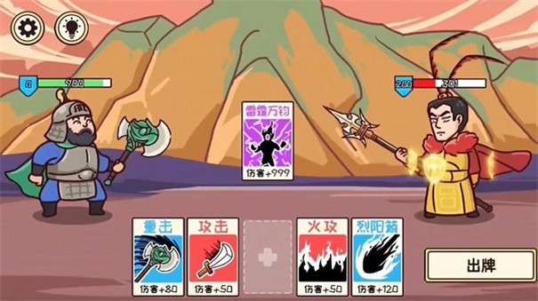三国梗传记图1