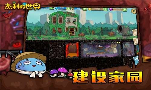 杰利的世界官网图3