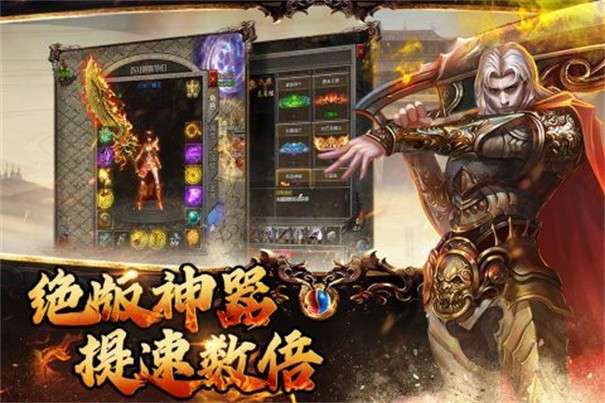 飞仙神兽传世高爆版图2