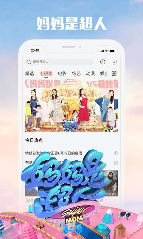 乐视视频图5
