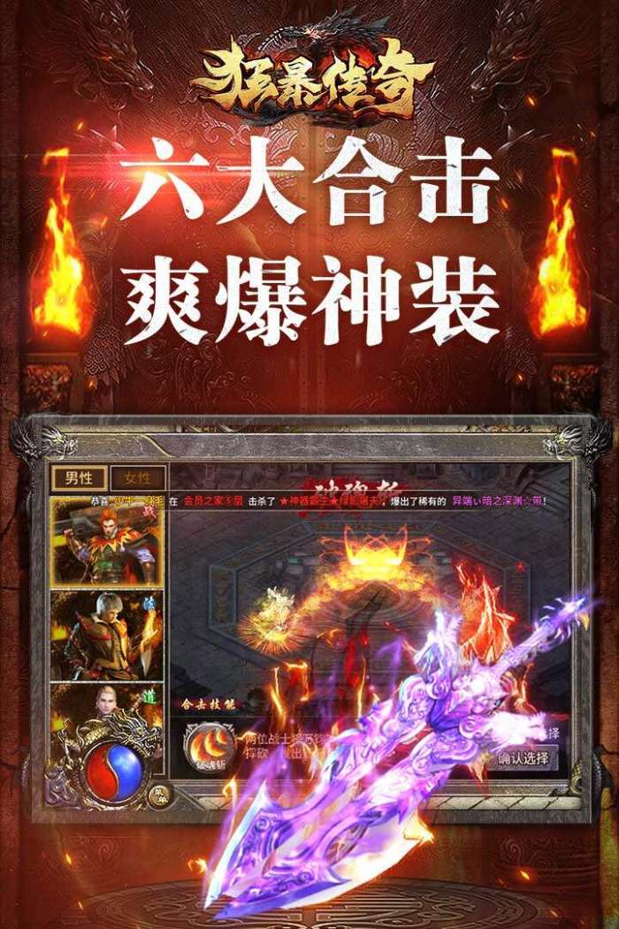 狂暴传奇微变合击版图1