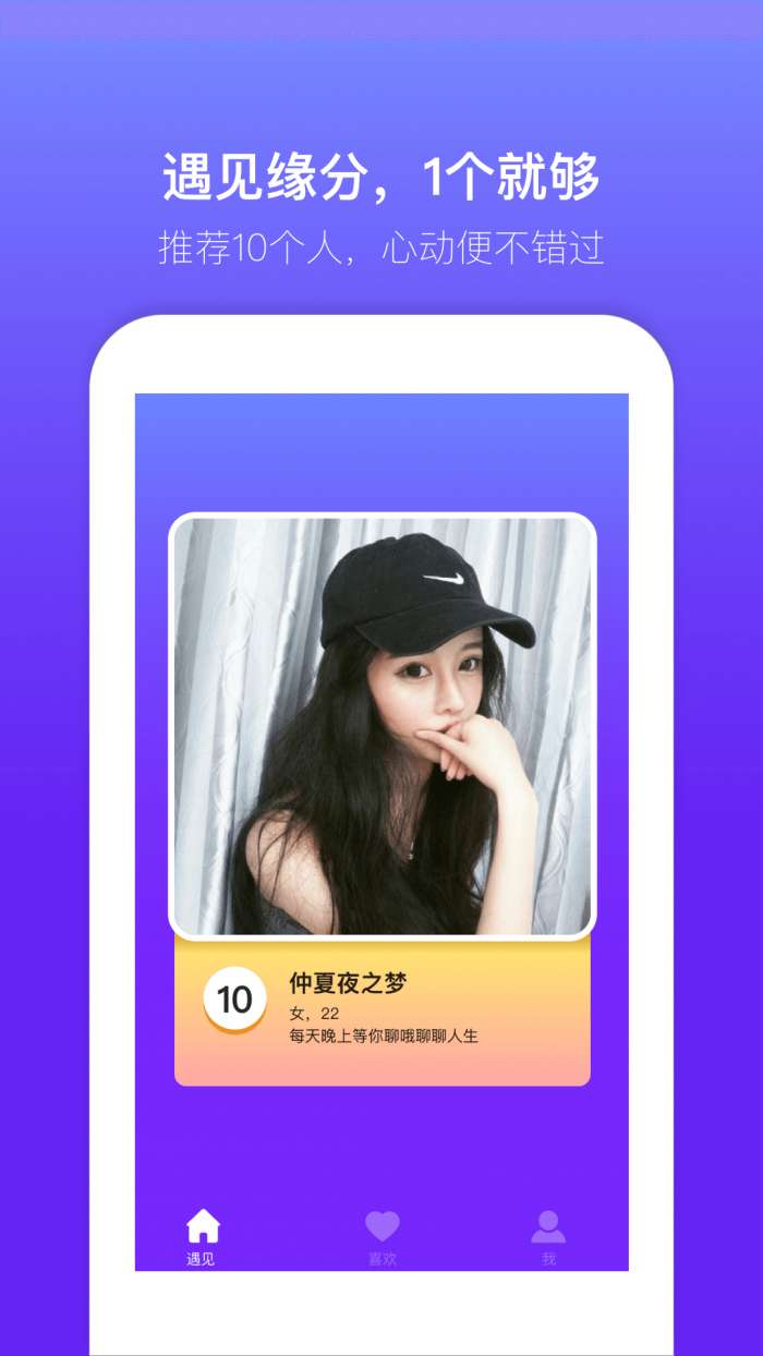 蜜多多聊天交友图2