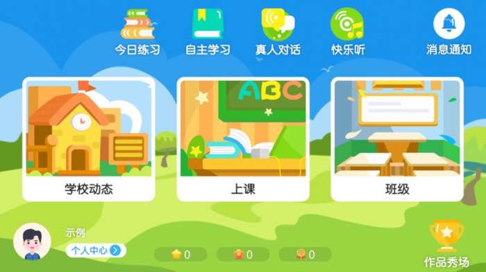 书童英语图3