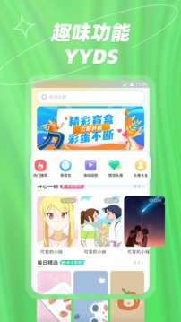 炫彩主题壁纸图3