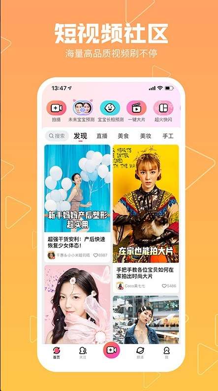 美柚美拍相机图2
