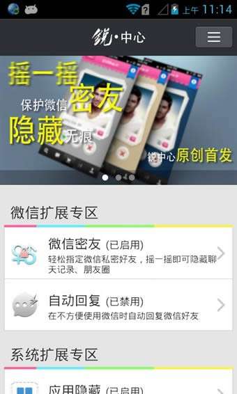 微信密友图1