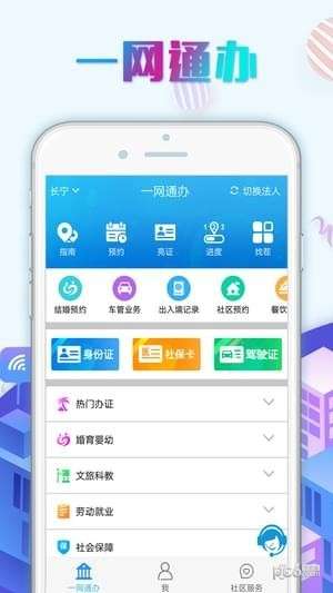 上海市市民云图1